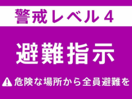【速報】東京水没、金持ちの街・世田谷区に「避難指示」1998世帯 4457人対象