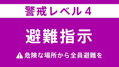 【速報】東京水没、金持ちの街・世田谷区に「避難指示」1998世帯 4457人対象