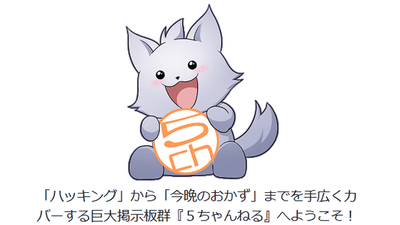 【速報】川崎市が過去最多「在日は帰れや」「劣等の種族」掲示板などに削除要請　5ch「最低な掲示板だな」