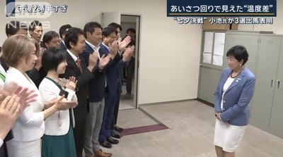 【画像】小池百合子の各党への挨拶回りが話題、立憲は塩対応・共産は「8年間お疲れ様ー」