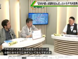 【分からない人向け】トム・ロックリー（日大准教授）「日本に黒人奴隷の歴史がある」主張　Wikiなどで発信　デマから発生した慰安婦像問題になる可能性