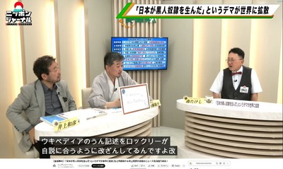 【分からない人向け】トム・ロックリー（日大准教授）「日本に黒人奴隷の歴史がある」主張　Wikiなどで発信　デマから発生した慰安婦像問題になる可能性