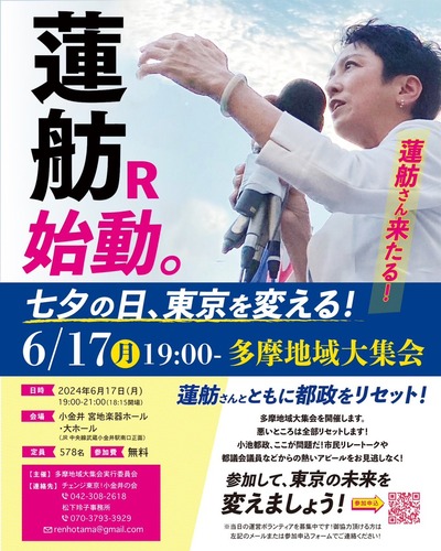 【悲報】蓮舫さんと枝野さんの公選法違反疑惑、そこそこ問題になり始める・・・