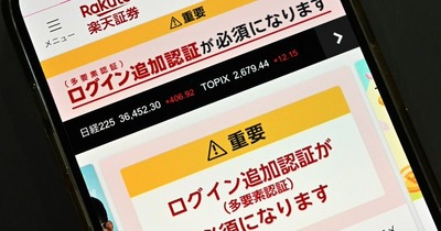 【ヤバい】楽天証券ハッキング事件、ニ段階認証も突破されている模様 金融庁「・・・」 【ヤバい】楽天証券ハッキング事件、ニ段階認証も突破されている模様 金融庁「・・・」