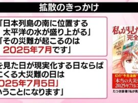 【速報】医師・木下博勝、7月5日の日本大災難を予言した漫画家に謝罪要求「日本人として恥ずかしい気持ちになります」