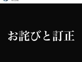 【悲報】高島福岡市長、河川氾濫伝えるSNS投稿を「偽情報」「大変迷惑」→市長「実際に氾濫していました、誤っていたのは私の情報だった」事実と判明し陳謝