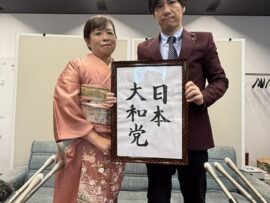 【速報】河合悠祐氏が「日本大和党」を結党　川口市長選に「反移民の首長を」と候補者擁立