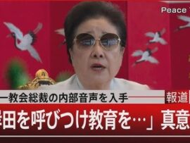 【速報】旧統一教会の韓鶴子総裁、韓国検察から出国禁止処分ｗｗｗｗｗｗｗｗｗ