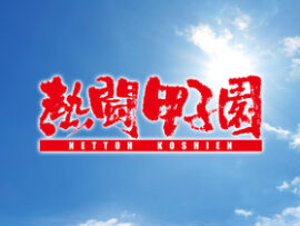 【速報】朝日放送テレビとテレビ朝日の共同制作「熱闘甲子園」過剰演出が物議　これはパヨ界最強の共同制作ｗｗｗ