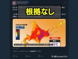 【速報】NHKが皆様の受信利用で検証「メガソーラーが猛暑や大雨被害に影響？」根拠ない情報が拡散！デマ！デマ！デマ！