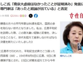 【w】櫻井よしこ氏「南京大虐殺はなかったことが証明済み」発言に対し顔真っ赤にしていきり勃ってる人ら