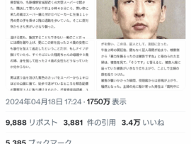 【画像】再犯確定の胸糞サイコパス極悪犯、あと2年で出所という衝撃「震えて眠れ」