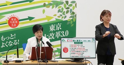 【速報】小池百合子知事、公約発表「着眼点が凄いな、こりゃ強いわ」蓮舫どーすんのこれ