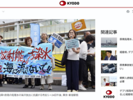 パ「汚染水を海に流すな」「海を汚すな」「不安の中で汚染水と共存しなければならない状況」