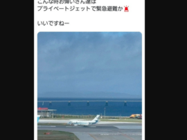 【SNS】沖縄のブルーシールアイス、台湾地震に関連したキャンペーンアンバサダーの不適切な投稿に謝罪
