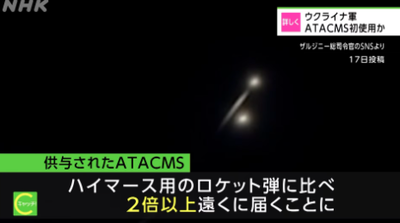 【速報】ウクライナ軍が長距離ミサイル解禁して軍事訓練場を攻撃、100名以上のロシア兵が全滅か