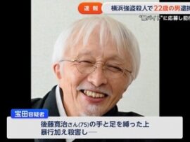 【画像】20万のために老人殺して死ぬまで刑務所生活が確定しちゃった闇バイトキッズ達がこちら