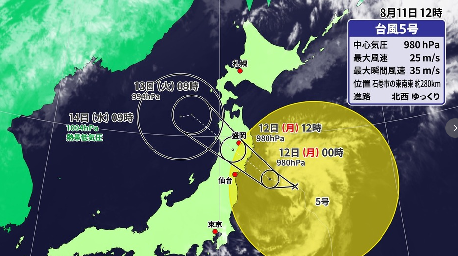 【速報】南海トラフ？それどころじゃない、台風５号やばい！東北民は今すぐ逃げろよ！