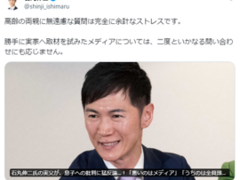 【速報】石丸伸二氏　実父取材記事に不快感「二度といかなる問い合わせにも応じません」　一部のマスコミを出禁にすると宣言