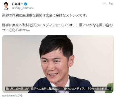 【速報】石丸伸二氏　実父取材記事に不快感「二度といかなる問い合わせにも応じません」　一部のマスコミを出禁にすると宣言