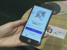 【朗報】マイナンバーカード　本物か見分けるアプリ開発　これでパヨクも安心