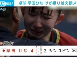 【五輪】玉川徹氏、銅メダルの卓球・早田ひなめぐる報道に疑問「日本では痛みに耐えて頑張ることを余計に称賛する部分がある」