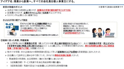 【速報】日本からガチで「残業」が無くなりそう　日本政府が残業を無くす法改正を検討中