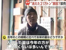 【速報】転売屋を潰す備蓄米21万トン放出、裏切り者により失敗濃厚　卸売業者「一気には出さない」、JA「備蓄米買わない」