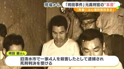 【悲報】冤罪の袴田さん、ただの素行がヤバい人だった