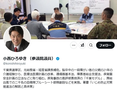 【復活のクイズ王】立憲・小西洋之議員、「財務省解体デモ」に挑む模様