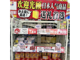 毎年春節で絶好調だった店舗「日本人？そんなことより中国人旅行客さまぁ！！」→今年、爆買い目当ての店舗が続々と閉店「肩すかしくらった、たすけて」ｗｗｗｗｗ