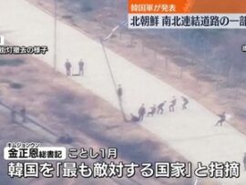 【速報】北朝鮮が南北連結道路の一部を爆破　ロシアと同盟を結びイケイケ状態突入ｷﾀ━━!