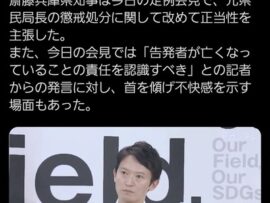 【悲報】記者「人が死んでんねんで！」兵庫県知事斎藤「……🤔」無言で首をかしげる