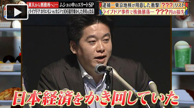 【速報】堀江貴文、ライブドア事件関連の賠償金をやっと完済「18年かかって最近やっと全部終わりました」