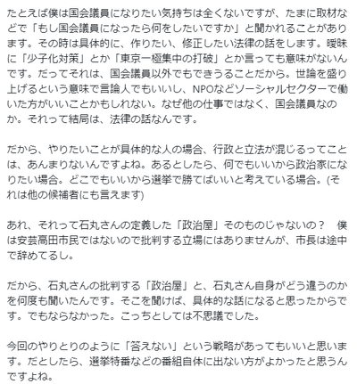 【速報】古市憲寿氏、石丸伸二とガチ喧嘩に突入　長文投稿「出来の悪い生成AIみたいな話しぶり、という印象でした」