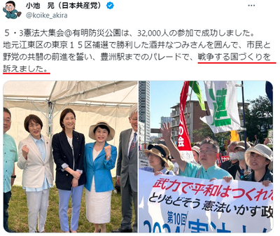 【悲報】日本共産党さん「戦争する国づくりを目指します」豊洲駅までのパレードで訴える