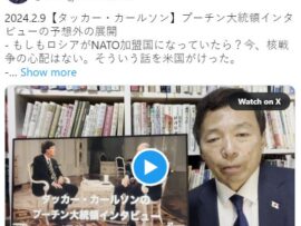 【米露インタビュー】プーチン暴露まとめ「①露NATO加盟は米拒否②米露欧ミサイル防衛共同開発は米拒否③ディープステートはCIA、露は全て知っている」