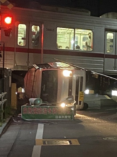 日本共産党の車と電車が衝突