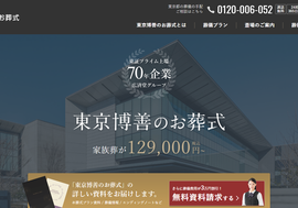 【悲報】東京70%を担う東京博善、中国企業が買収「ノウハウ習得で用済みか」→火葬料金9万円に値上げ発表(横浜は12000円)
