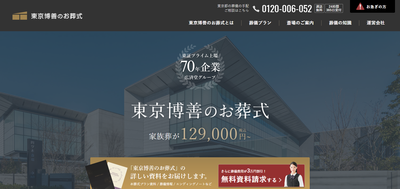 【悲報】東京70%を担う東京博善、中国企業が買収「ノウハウ習得で用済みか」→火葬料金9万円に値上げ発表(横浜は12000円)