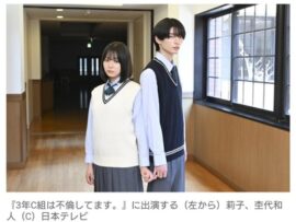 【日テレ】新ドラマ『3年C組は不倫してます。』内容も判明、気持ち悪すぎてヤバイ・・・