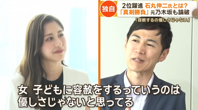 【悲報】石丸伸二氏「もっと、ポンポンってやってあげる感じが良かった？」→続き「それは失礼」という趣旨の発言なのに炎上　「セクハラだし鳥肌立った」「気持ち悪い」