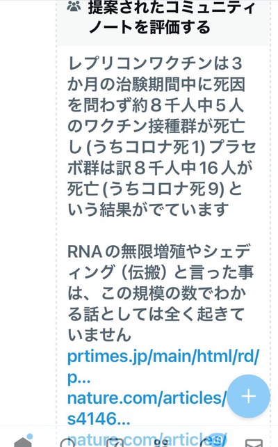 【速報】立憲・原口氏、ピークに達する「このコミュニティノートを書いた人、政府の方なら堂々と名乗り出てください！」