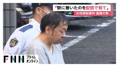 【ライバー刺殺】高野容疑者 「裁判になれば金銭トラブルを世の中に知ってもらえると思った」オールドメディアが全国放送しているので達成か