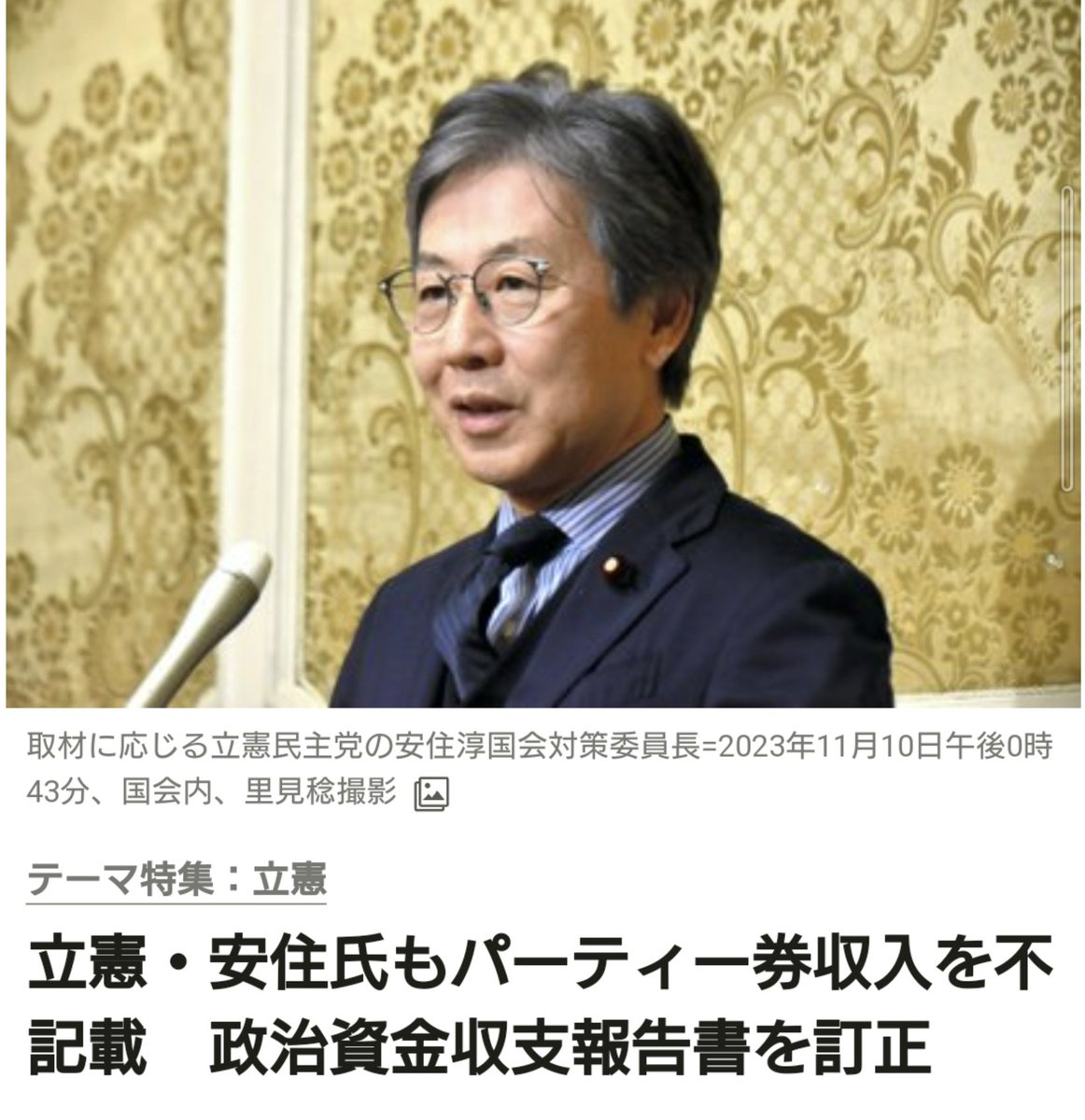 【速報】立民・安住淳「上に甘く、下に厳しい。リーダーなのは日本の不幸だ」早期の衆院解散要求