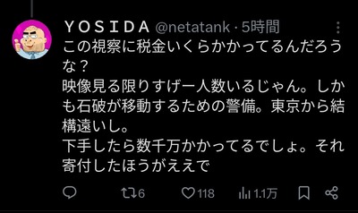 【画像】人気大手YouTuberが苦言「石破の能登視察無駄じゃね？その金を寄付してやれよ」