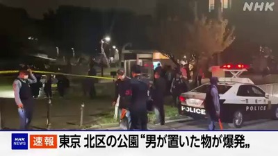 【速報】東京で爆破テロ？「男が置いた物が爆発」警視庁が緊急配備