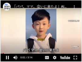 【動画】中国、日本人には理解不能な鬼畜ビジネス開始「パパ、ママ、会いに来たよ」8万円で地獄から死者を復活