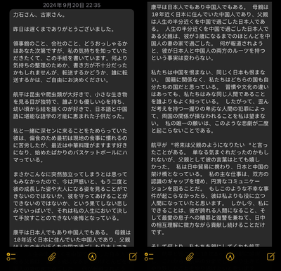 在日中国芸能人「子供を殺された父が中国を憎まないと声明！拡散します！ソースはないです！」