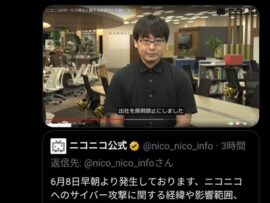 【速報】ニコニコ、社内にスパイか